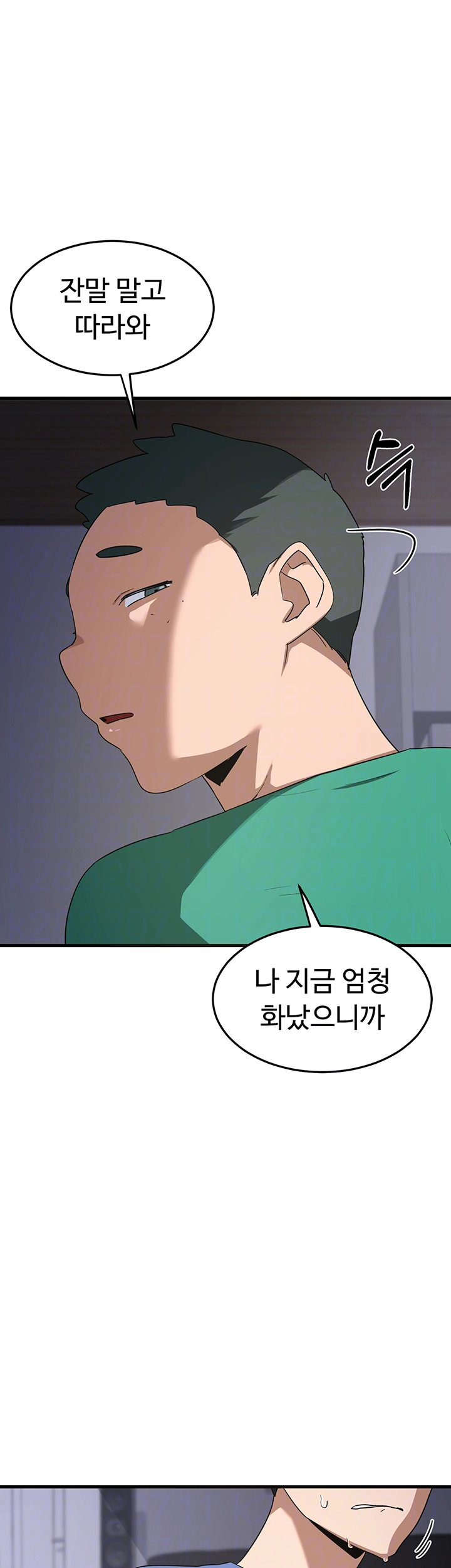 MILF Exchange Plan Raw Chapter 3 image 11