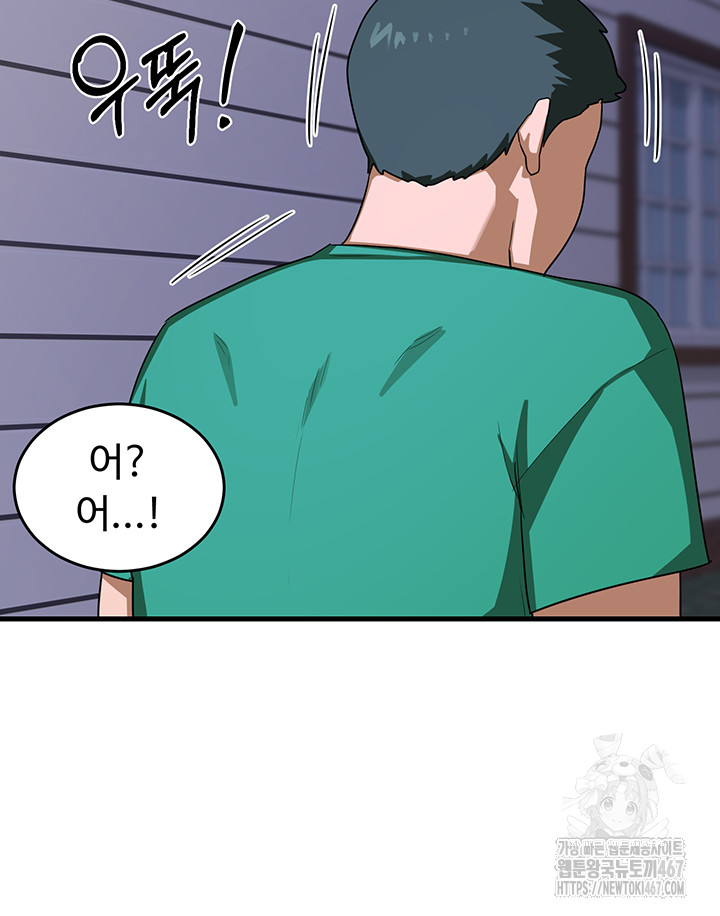 MILF Exchange Plan Raw Chapter 3 image 14