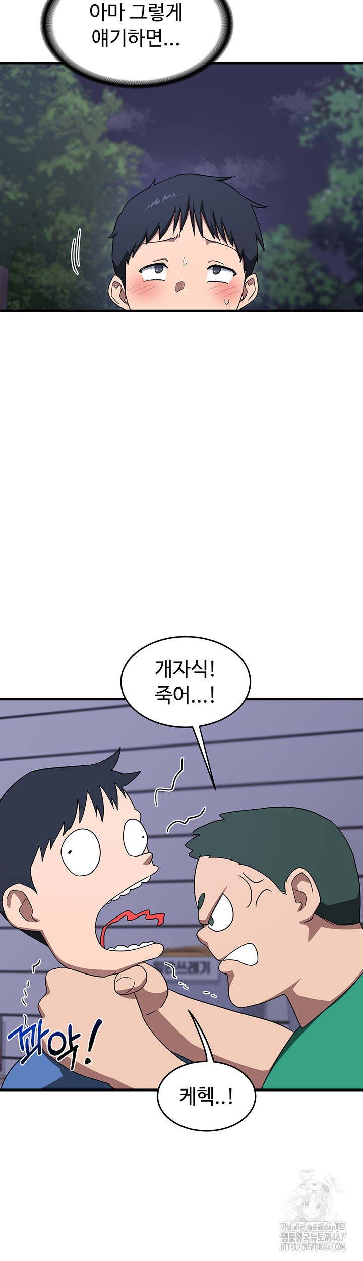MILF Exchange Plan Raw Chapter 3 image 17