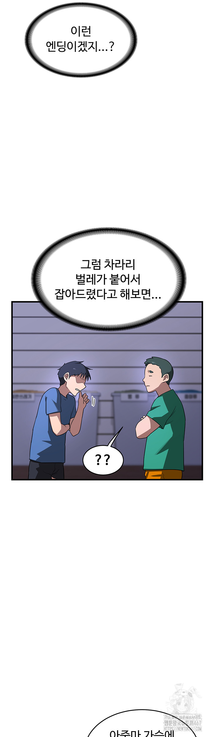 MILF Exchange Plan Raw Chapter 3 image 18