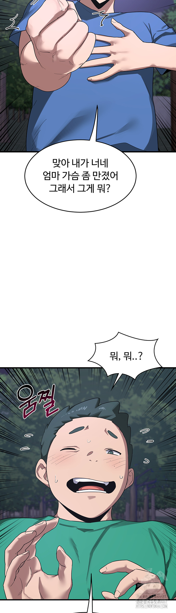 MILF Exchange Plan Raw Chapter 3 image 23