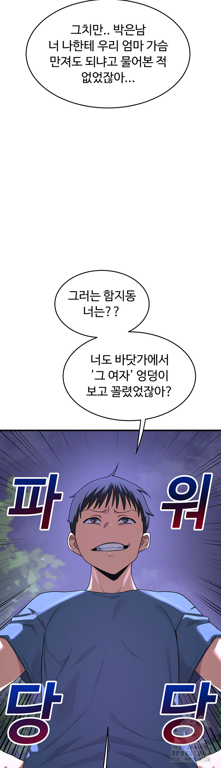 MILF Exchange Plan Raw Chapter 3 image 24