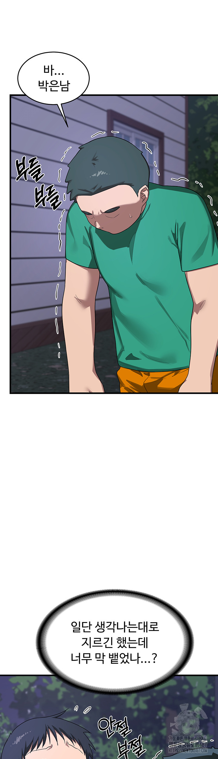 MILF Exchange Plan Raw Chapter 3 image 27