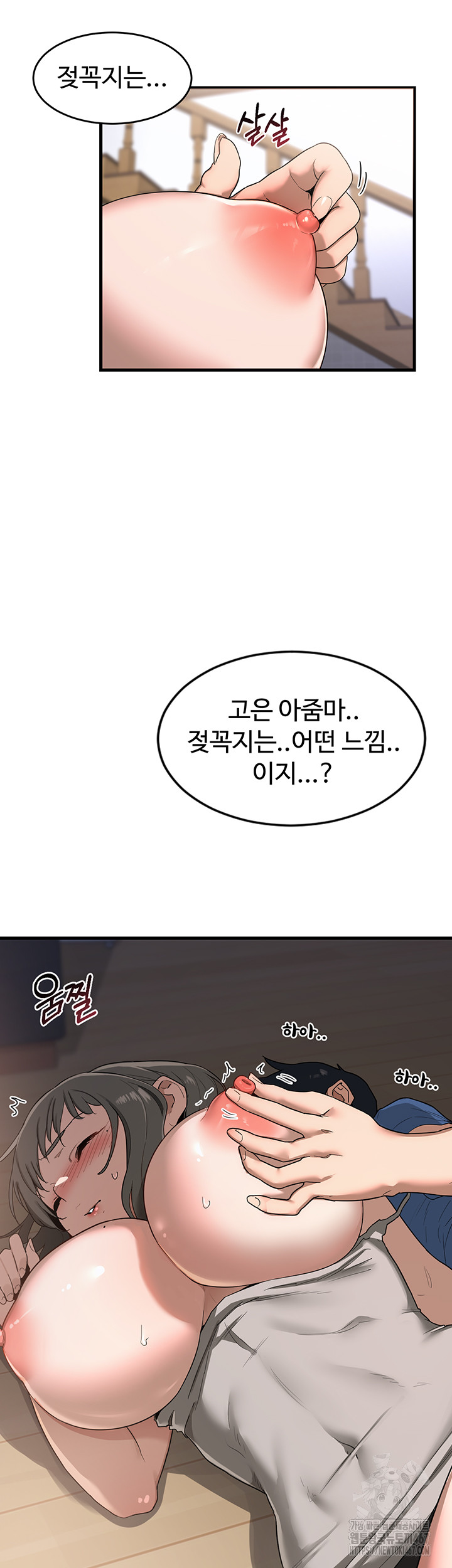 MILF Exchange Plan Raw Chapter 3 image 2
