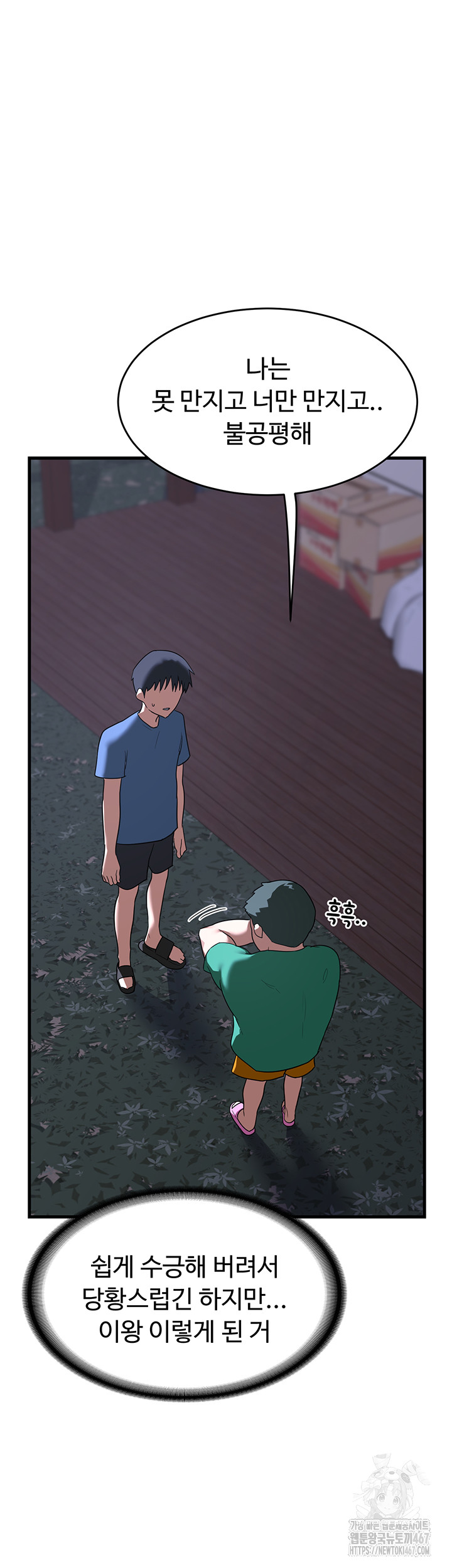 MILF Exchange Plan Raw Chapter 3 image 30