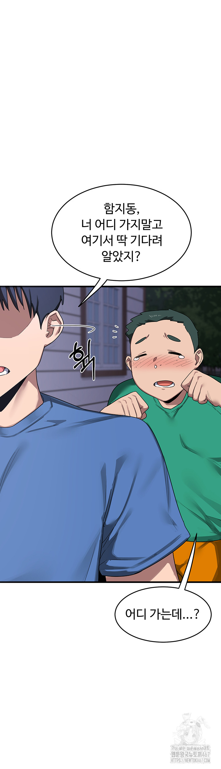 MILF Exchange Plan Raw Chapter 3 image 32