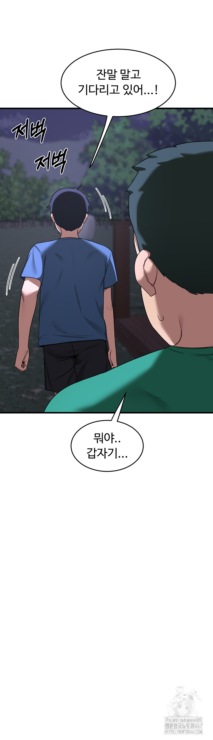 MILF Exchange Plan Raw Chapter 3 image 33