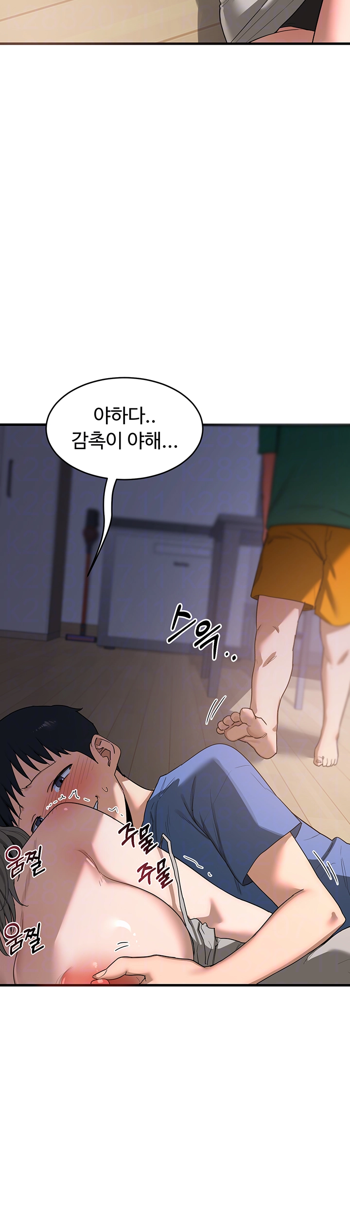 MILF Exchange Plan Raw Chapter 3 image 3