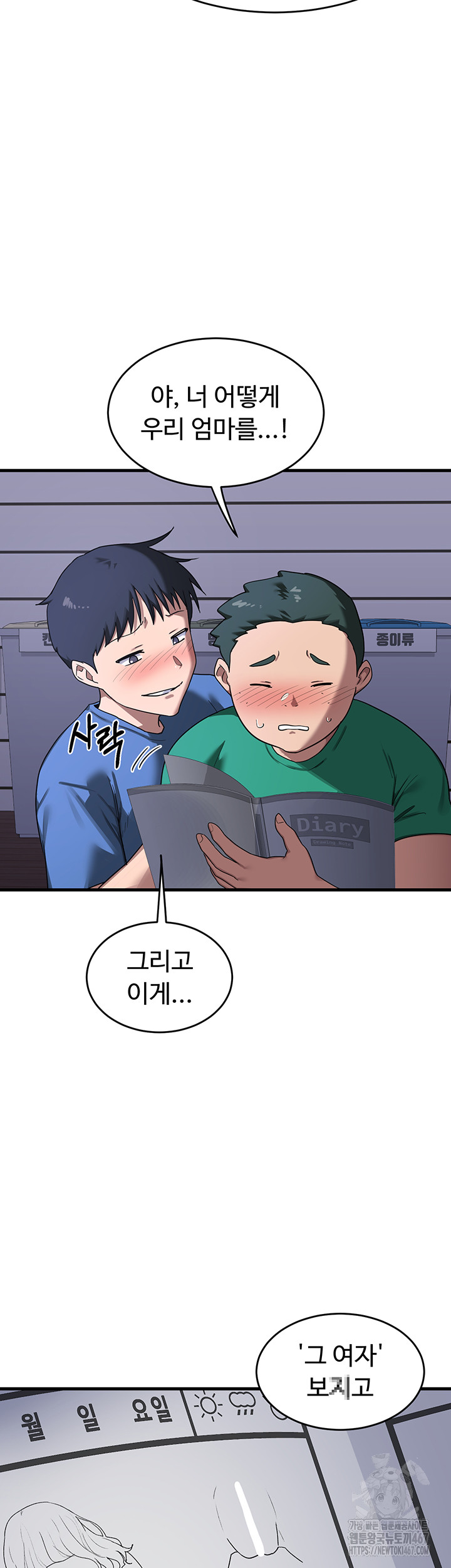 MILF Exchange Plan Raw Chapter 3 image 40