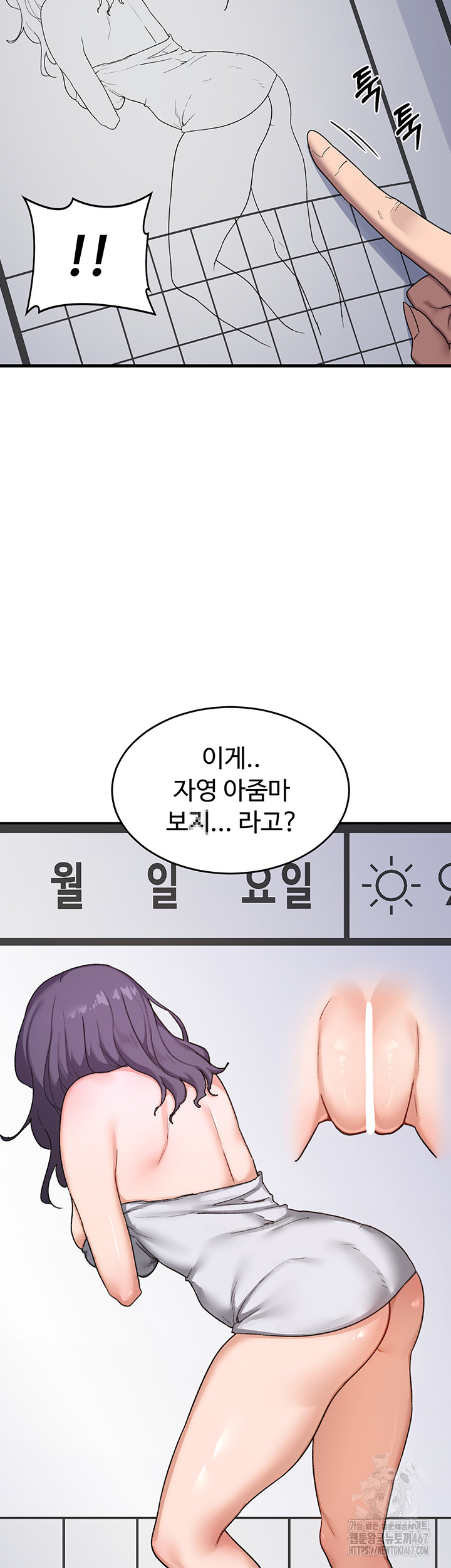 MILF Exchange Plan Raw Chapter 3 image 41