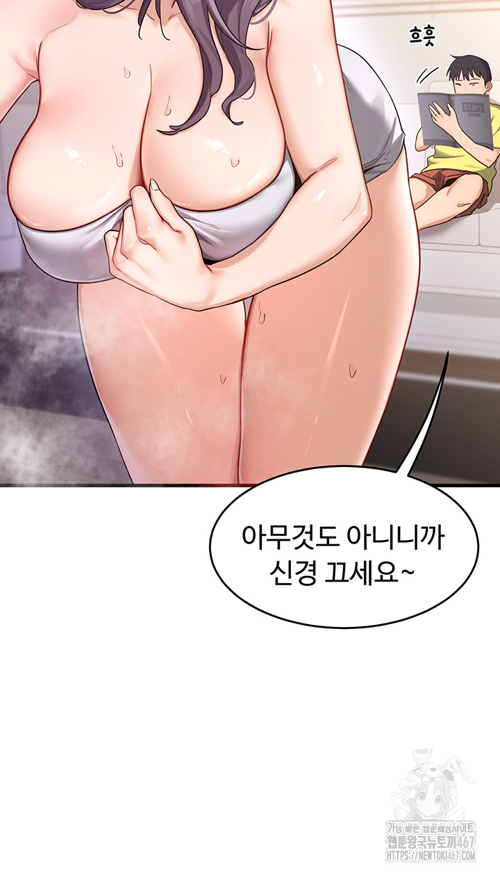 MILF Exchange Plan Raw Chapter 3 image 43