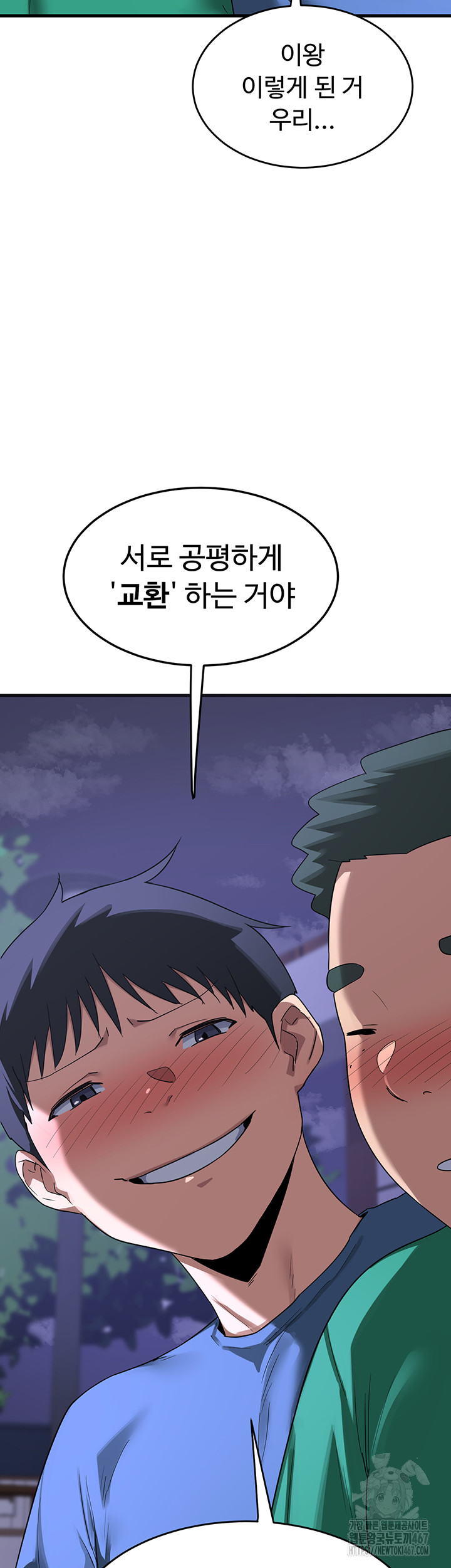 MILF Exchange Plan Raw Chapter 3 image 46