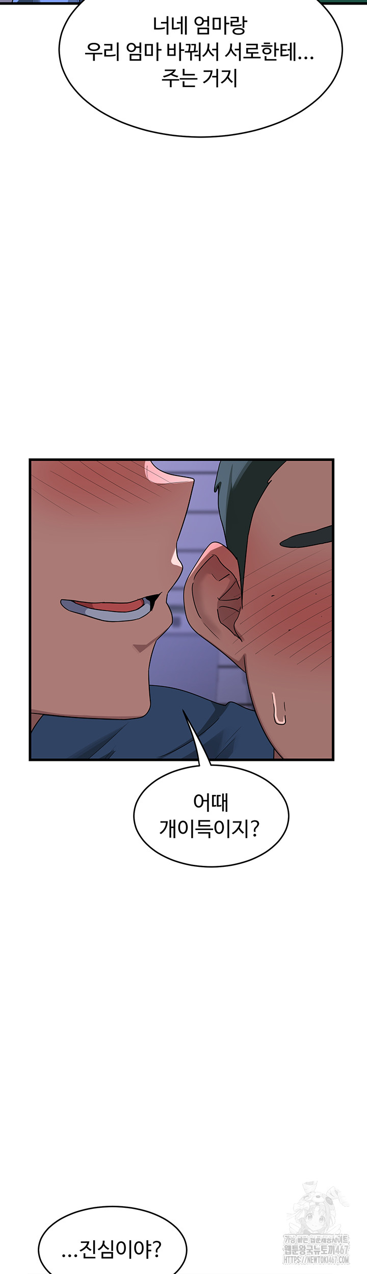 MILF Exchange Plan Raw Chapter 3 image 47