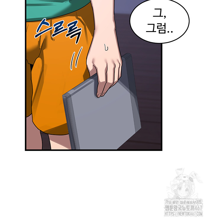 MILF Exchange Plan Raw Chapter 3 image 49