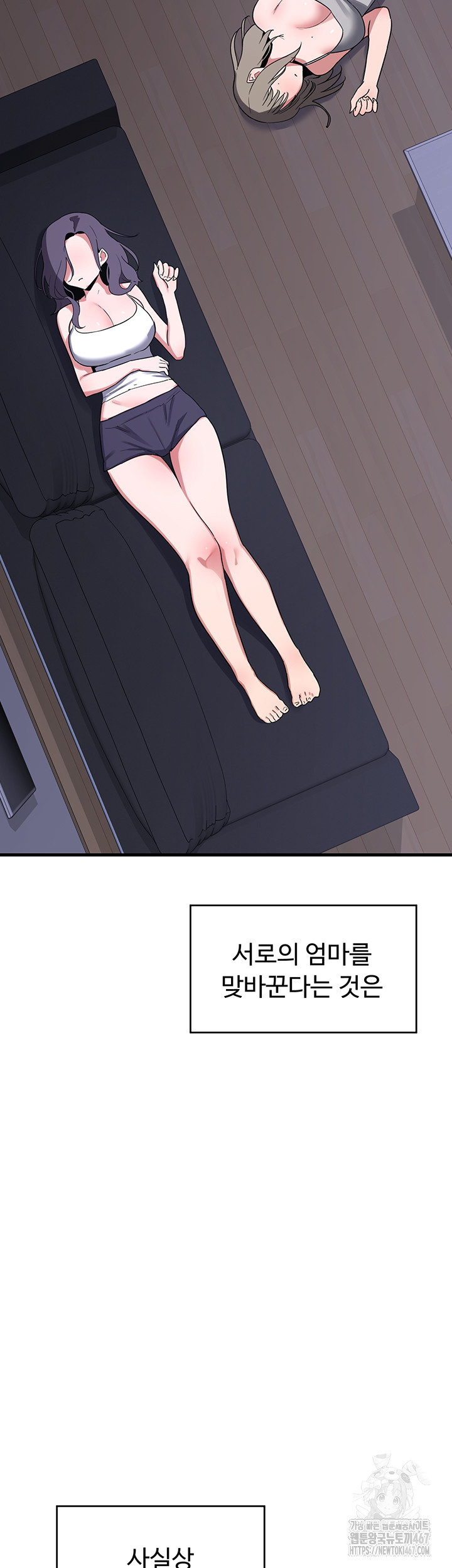 MILF Exchange Plan Raw Chapter 3 image 53