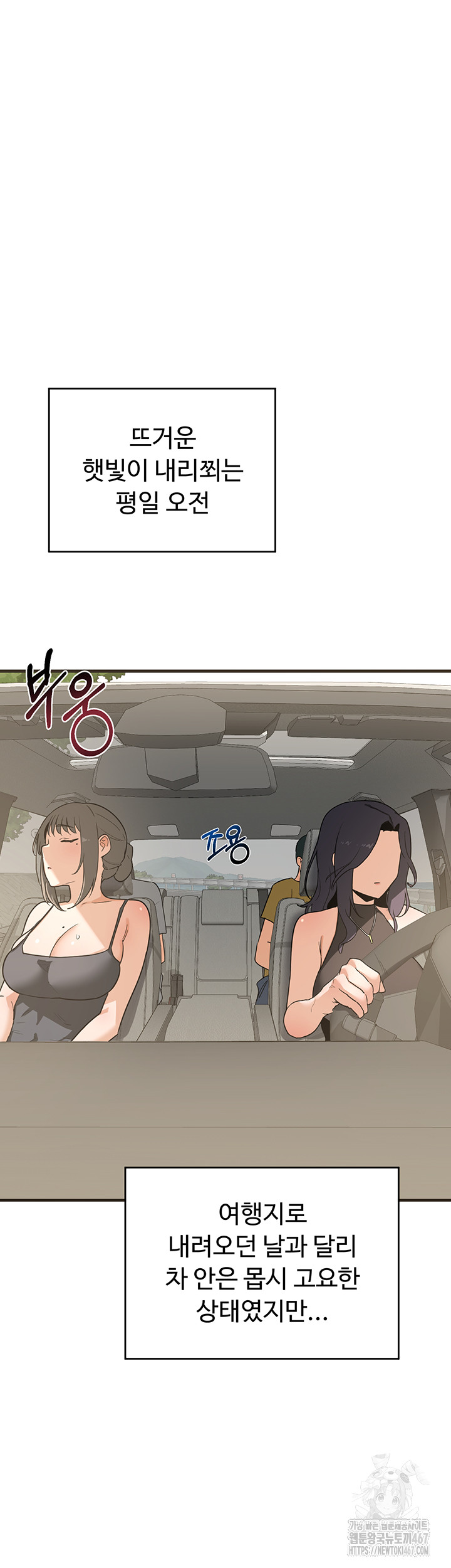 MILF Exchange Plan Raw Chapter 3 image 59