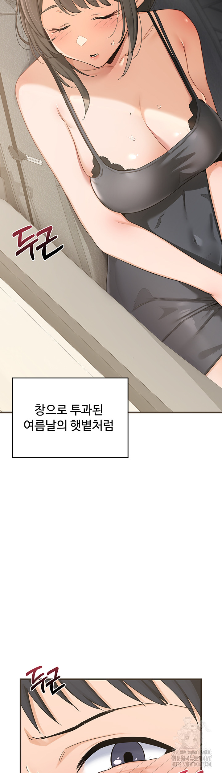 MILF Exchange Plan Raw Chapter 3 image 62