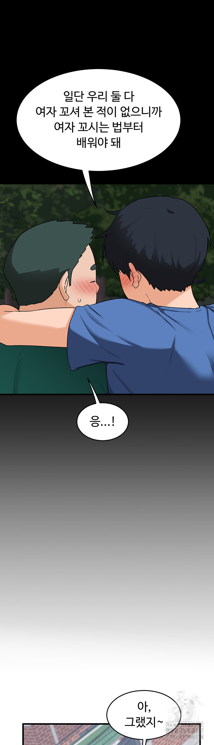 MILF Exchange Plan Raw Chapter 3 image 66