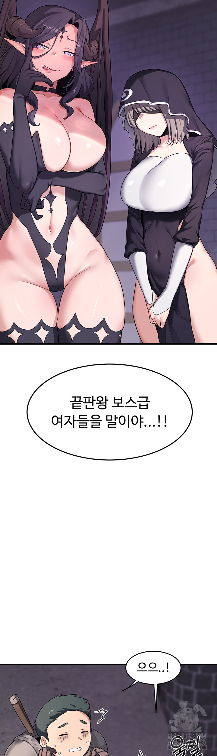 MILF Exchange Plan Raw Chapter 3 image 75