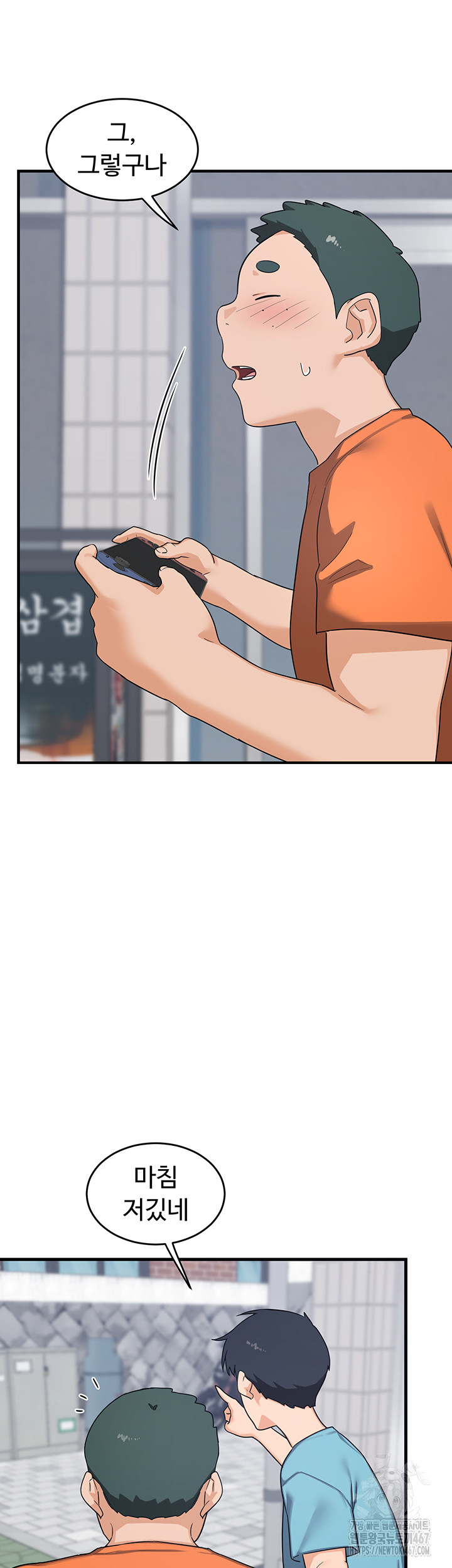 MILF Exchange Plan Raw Chapter 3 image 78
