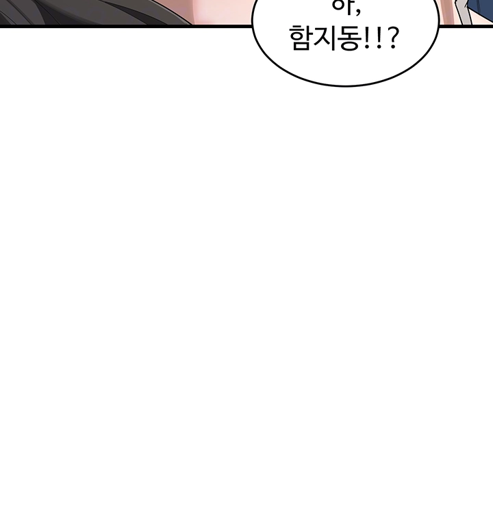 MILF Exchange Plan Raw Chapter 3 image 7