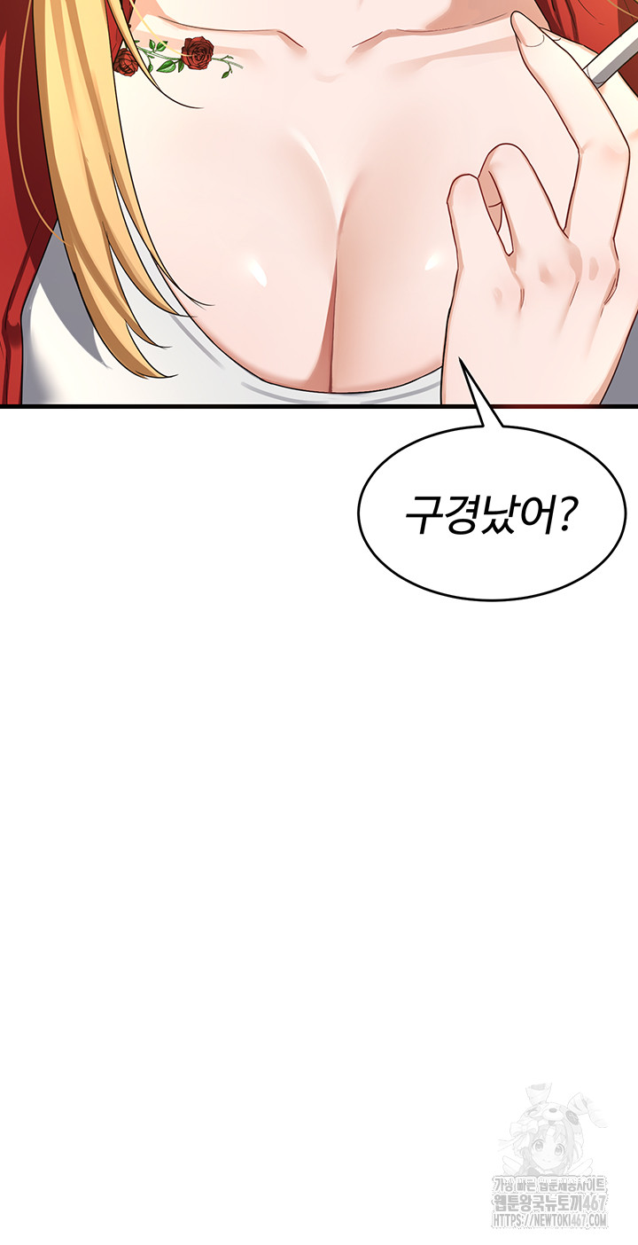 MILF Exchange Plan Raw Chapter 3 image 86