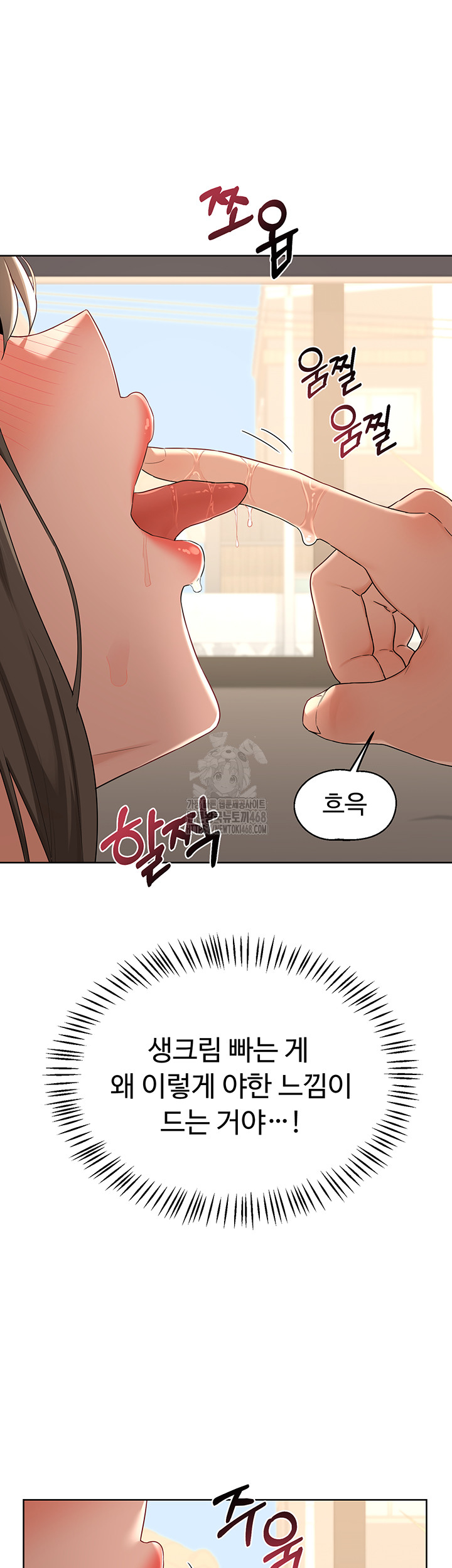 MILF Exchange Plan Raw Chapter 31 image 10