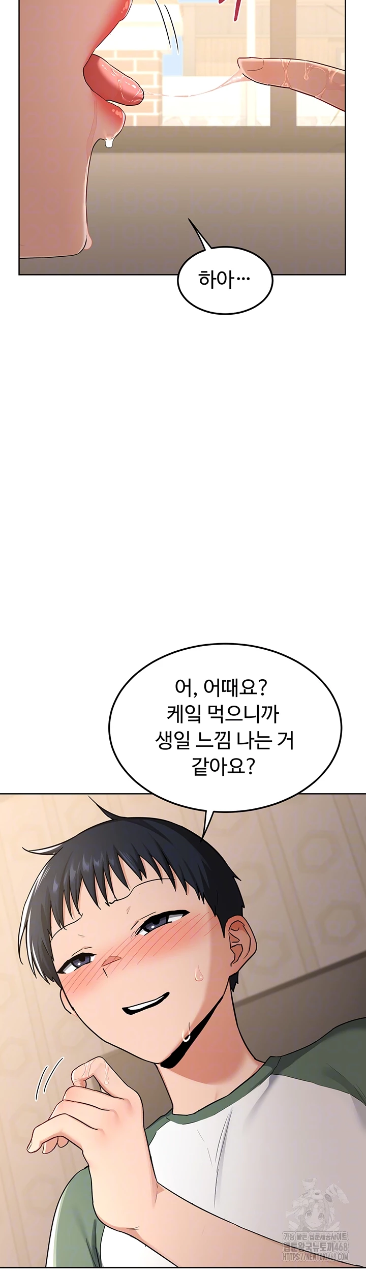 MILF Exchange Plan Raw Chapter 31 image 11