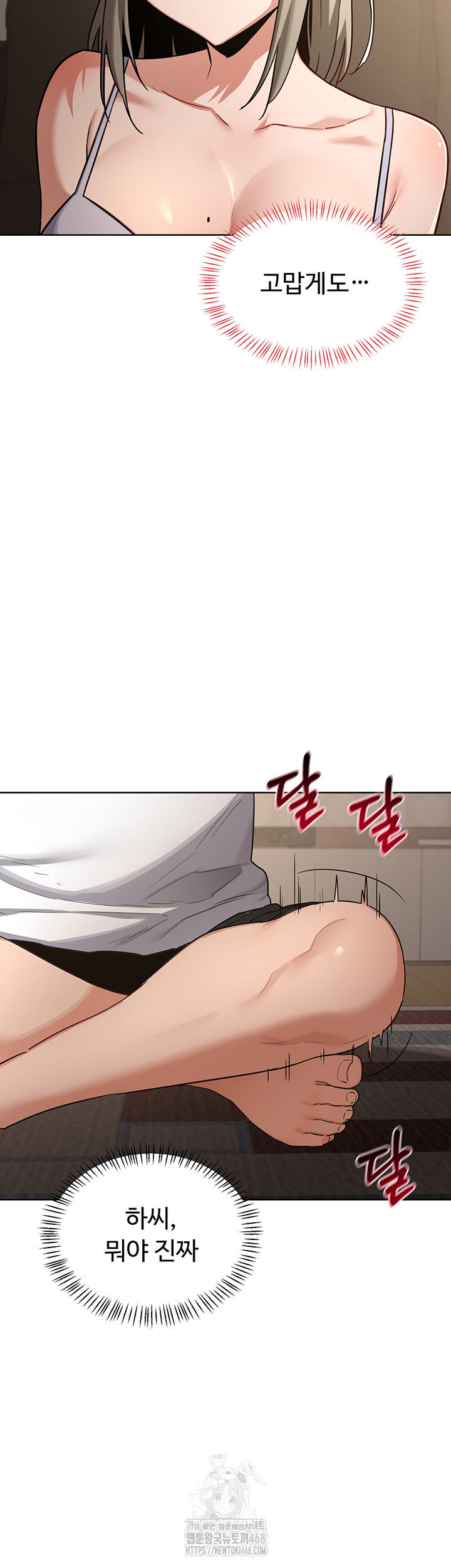 MILF Exchange Plan Raw Chapter 31 image 20