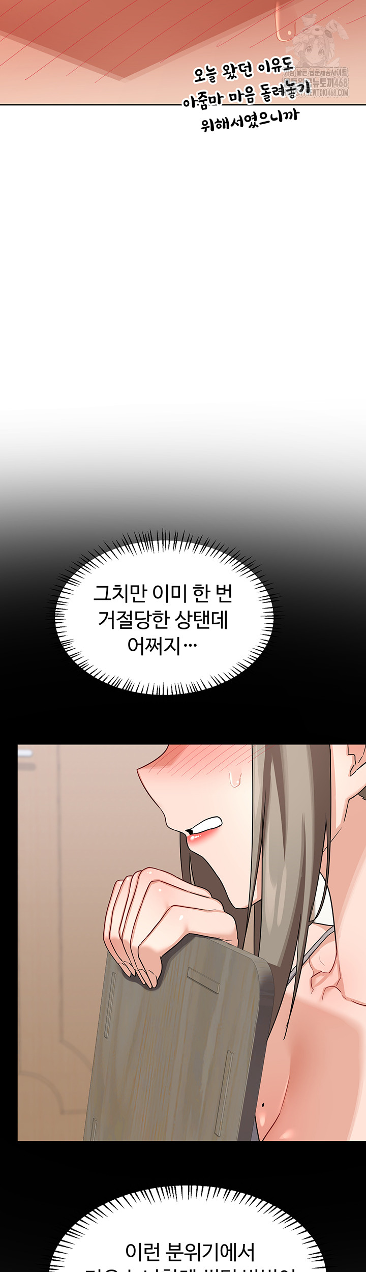 MILF Exchange Plan Raw Chapter 31 image 22