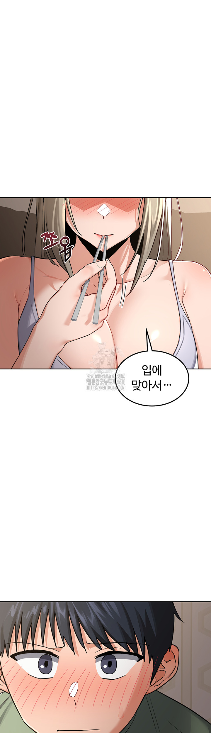 MILF Exchange Plan Raw Chapter 31 image 28
