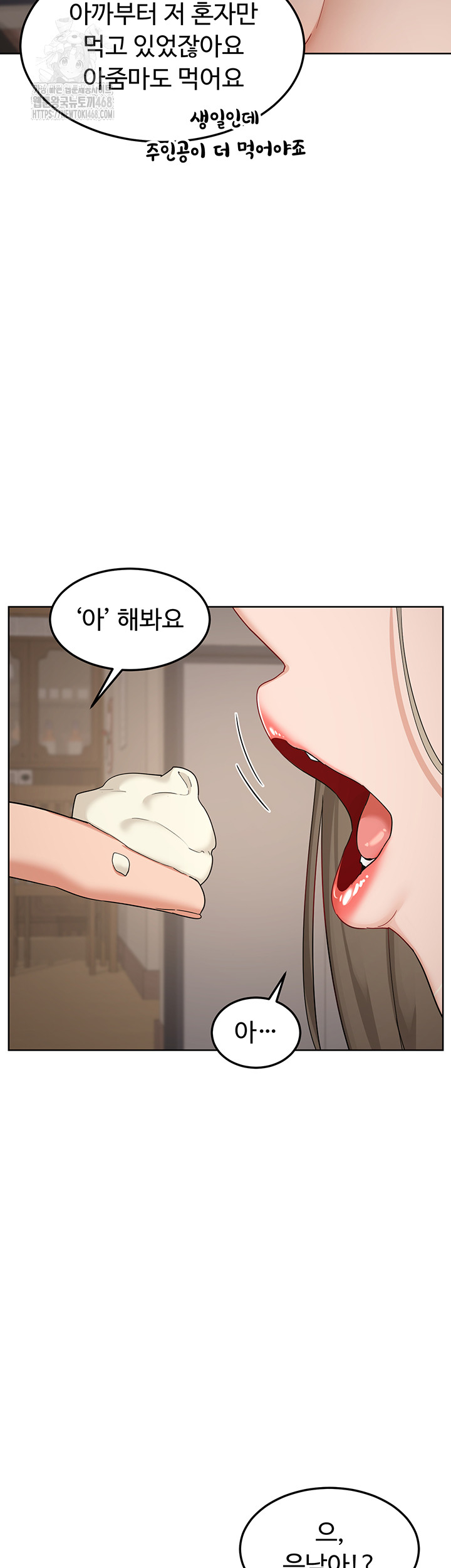 MILF Exchange Plan Raw Chapter 31 image 34