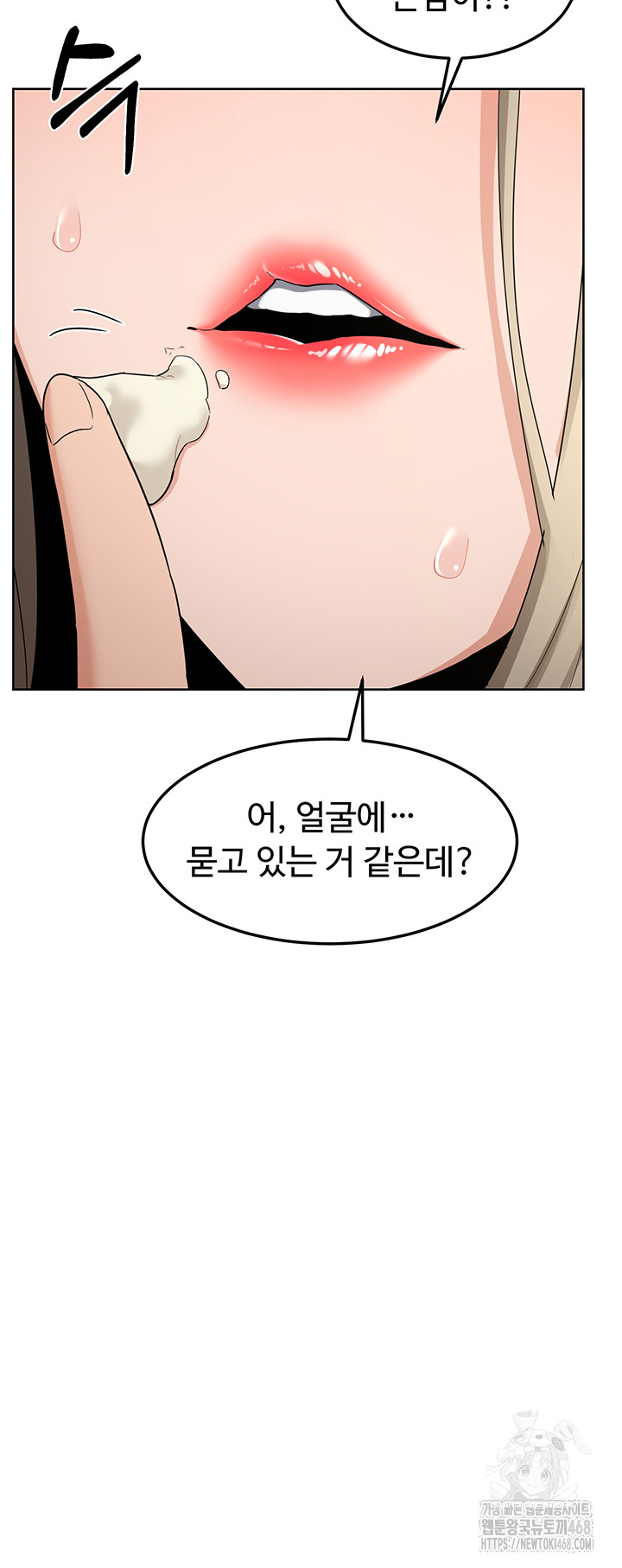 MILF Exchange Plan Raw Chapter 31 image 35