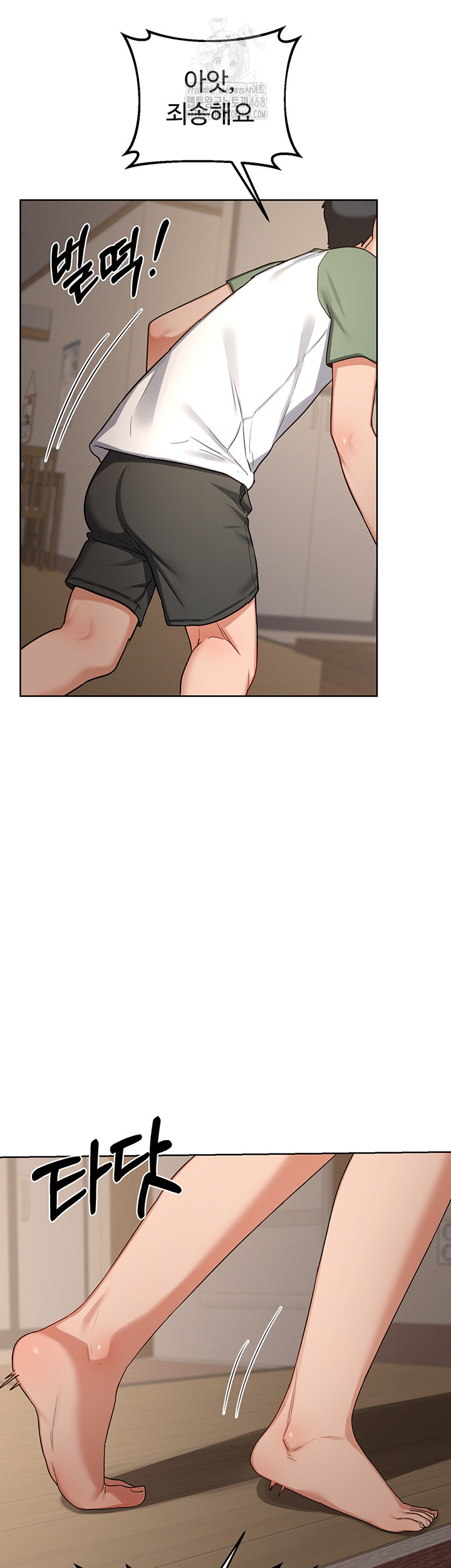 MILF Exchange Plan Raw Chapter 31 image 37
