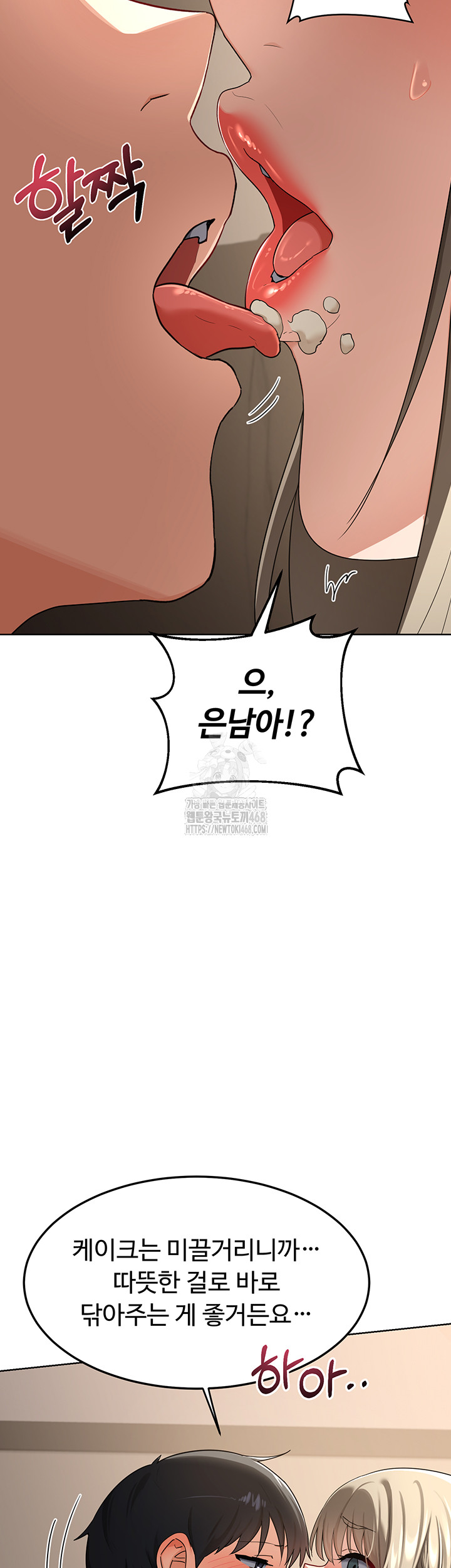 MILF Exchange Plan Raw Chapter 31 image 39