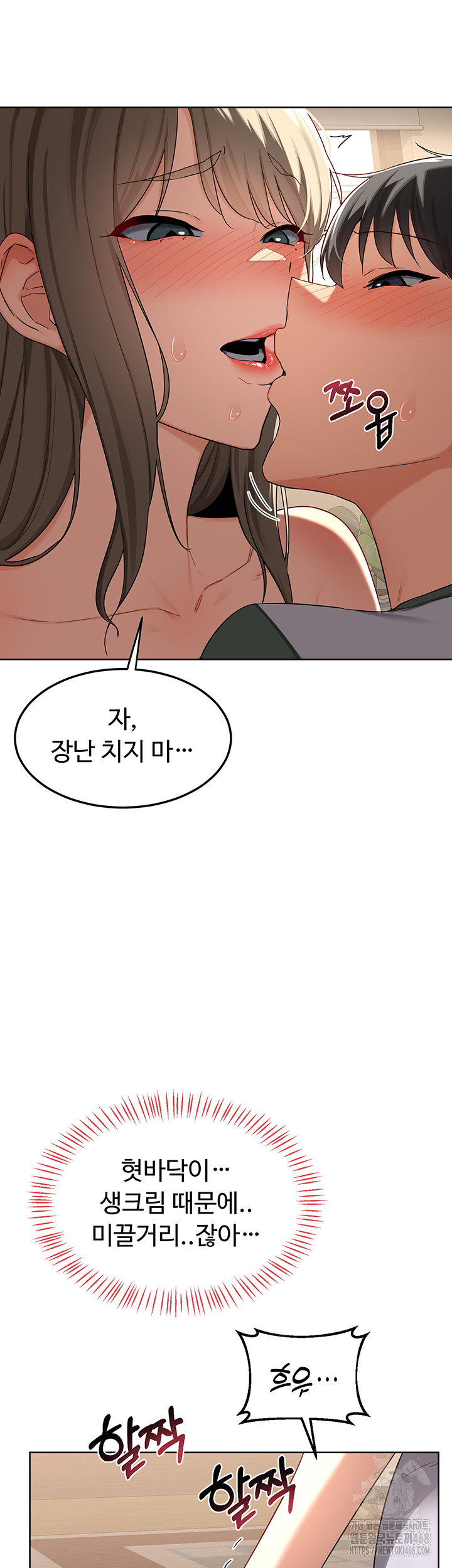 MILF Exchange Plan Raw Chapter 31 image 42