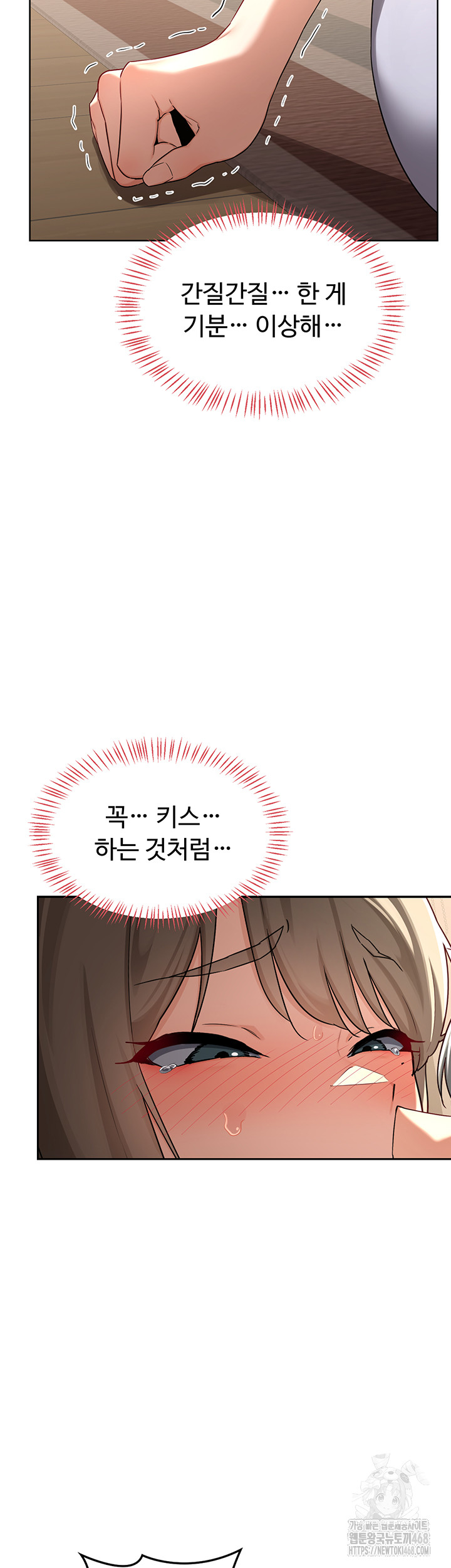 MILF Exchange Plan Raw Chapter 31 image 43