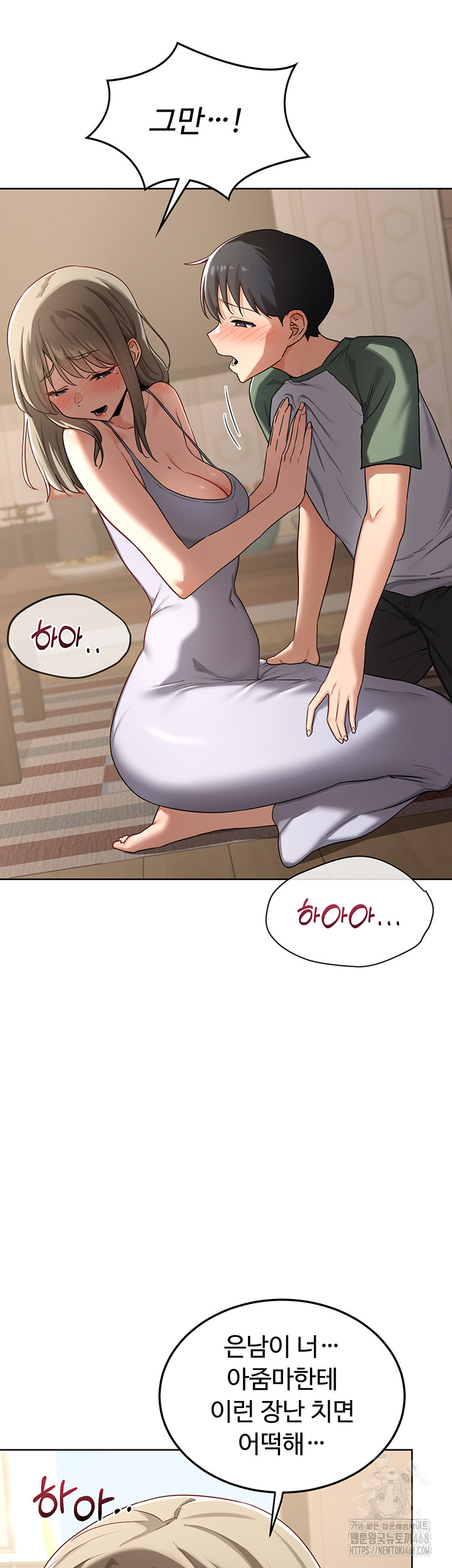 MILF Exchange Plan Raw Chapter 31 image 47