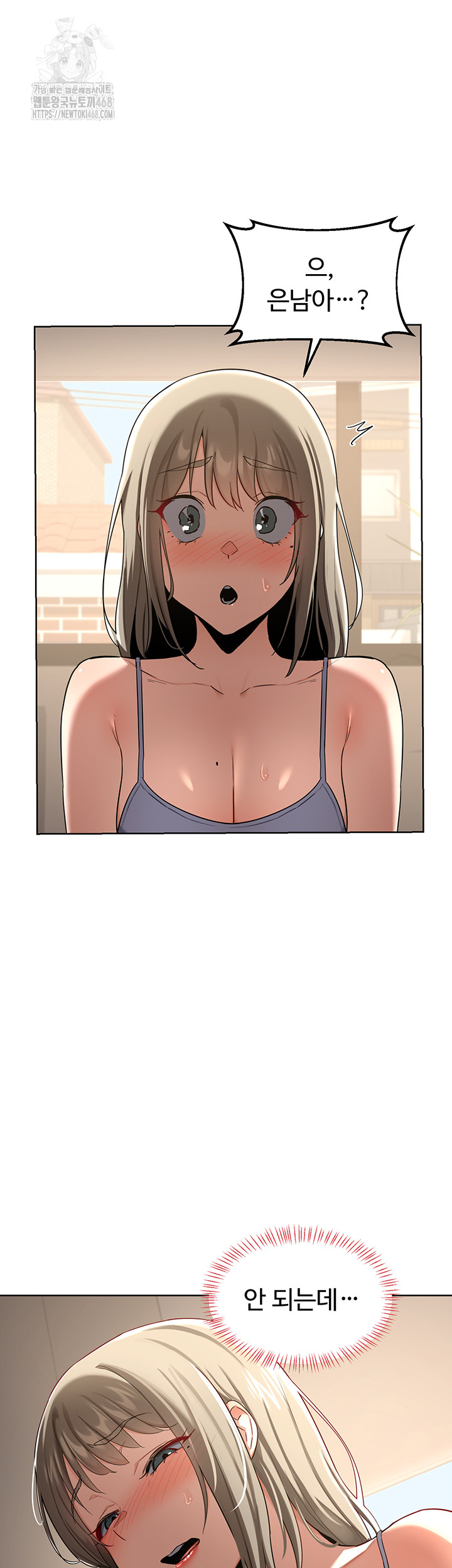 MILF Exchange Plan Raw Chapter 31 image 50