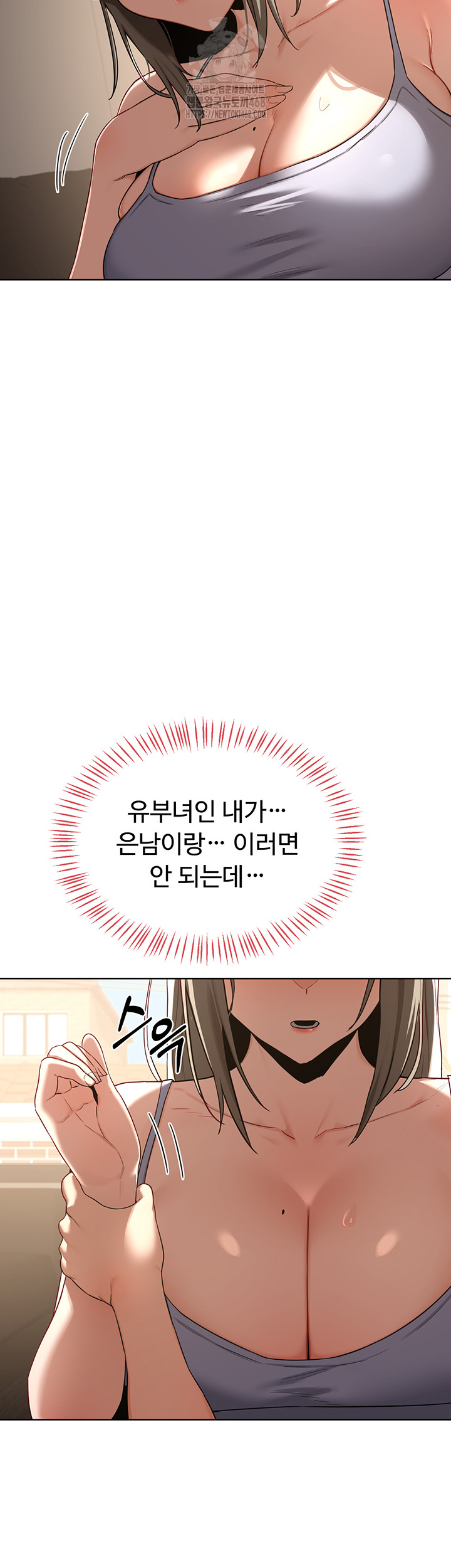 MILF Exchange Plan Raw Chapter 31 image 51