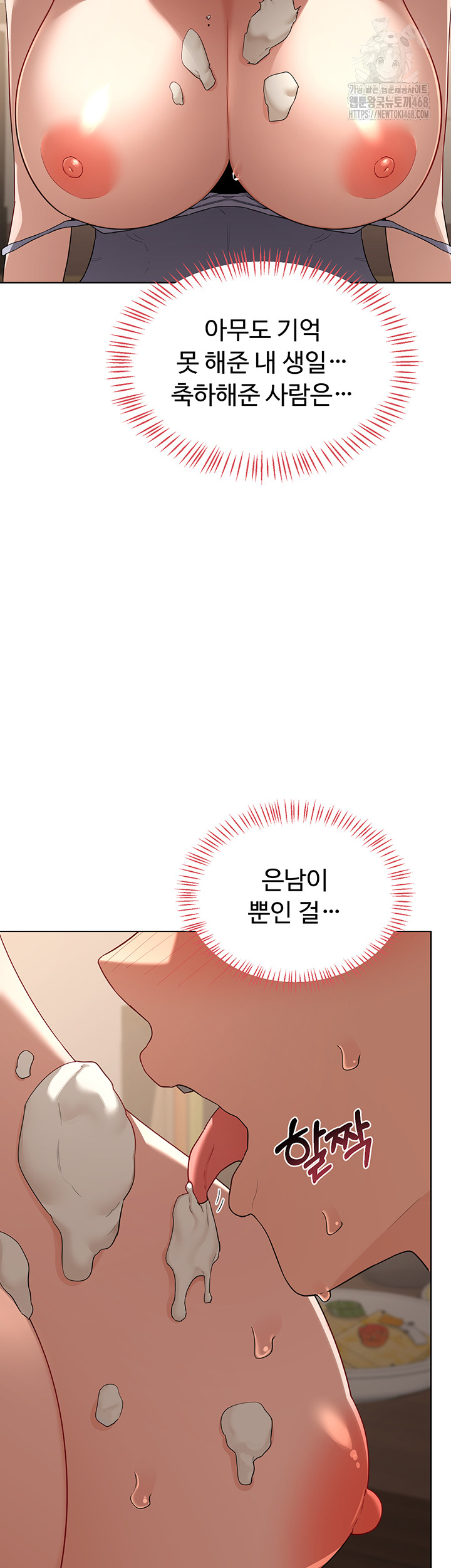 MILF Exchange Plan Raw Chapter 31 image 54