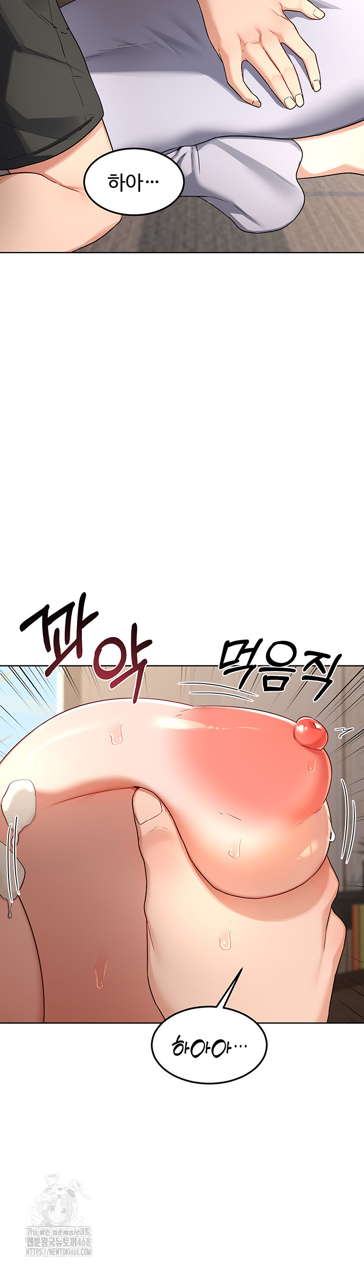 MILF Exchange Plan Raw Chapter 32 image 10