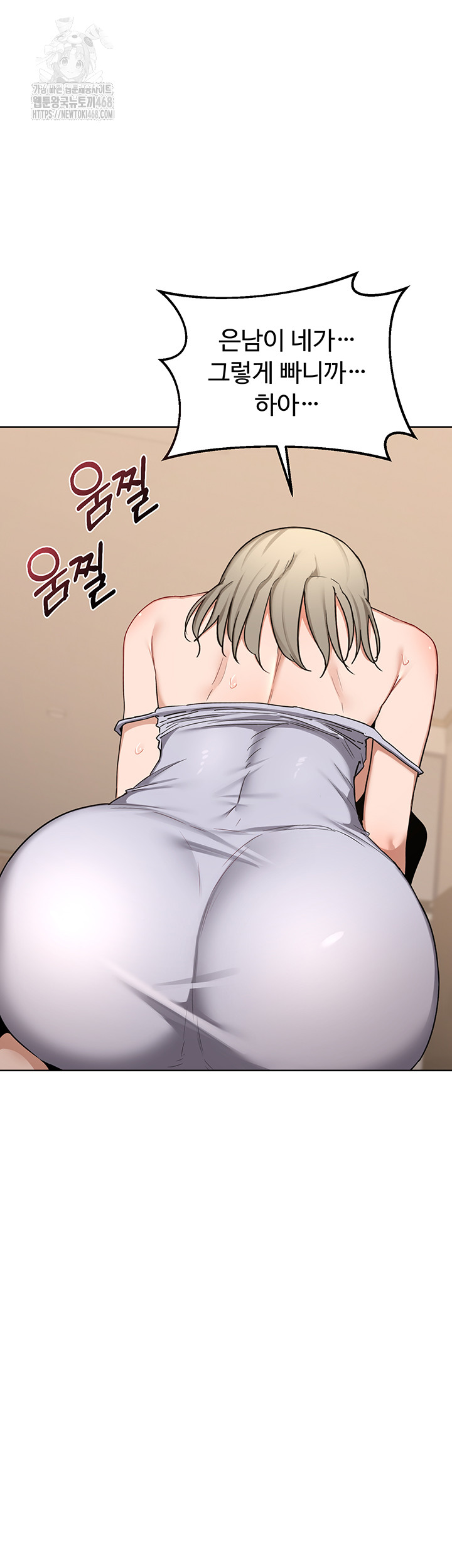 MILF Exchange Plan Raw Chapter 32 image 17
