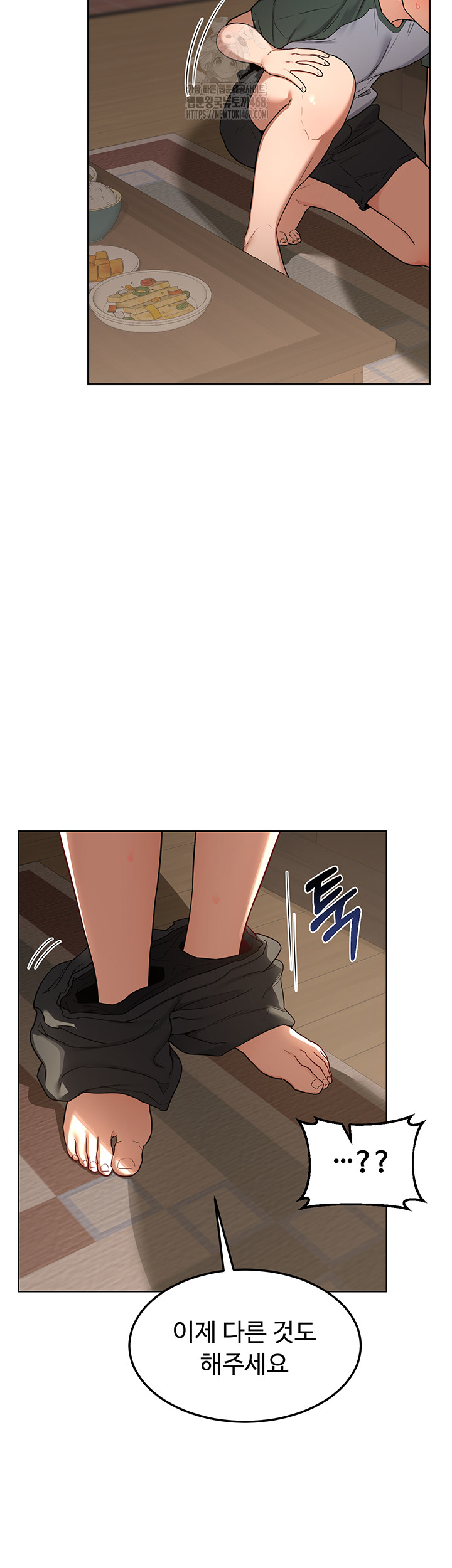 MILF Exchange Plan Raw Chapter 32 image 21