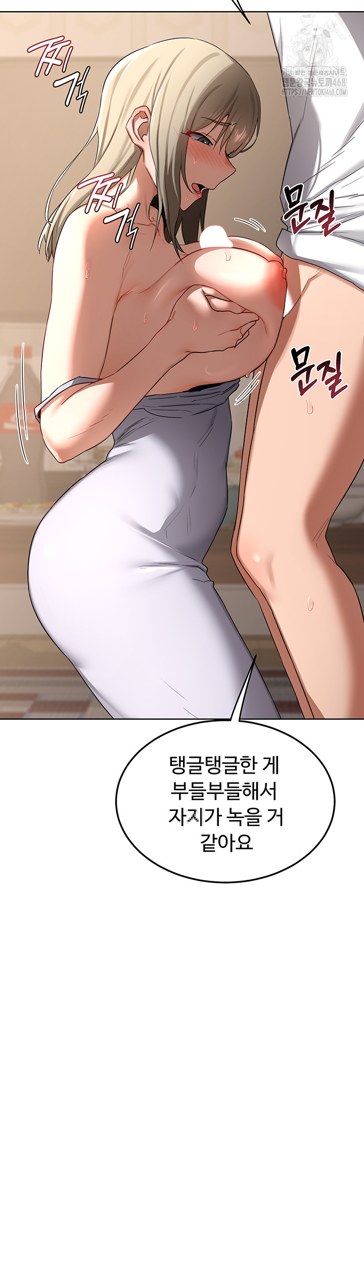 MILF Exchange Plan Raw Chapter 32 image 29