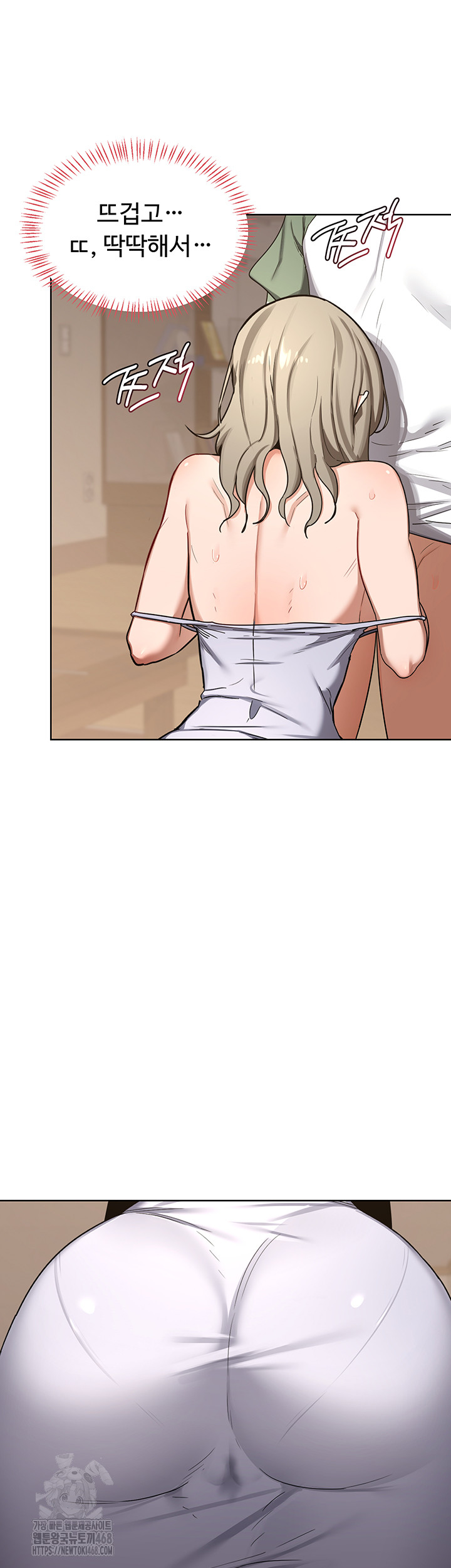 MILF Exchange Plan Raw Chapter 32 image 32