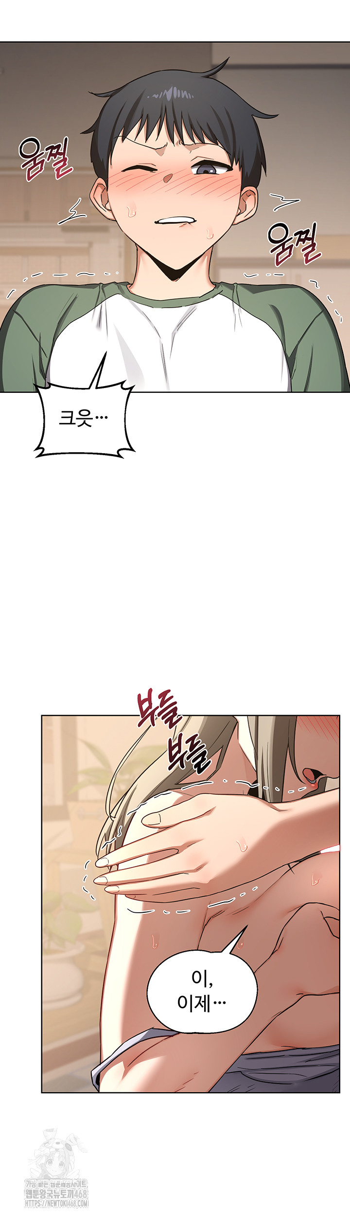 MILF Exchange Plan Raw Chapter 32 image 35