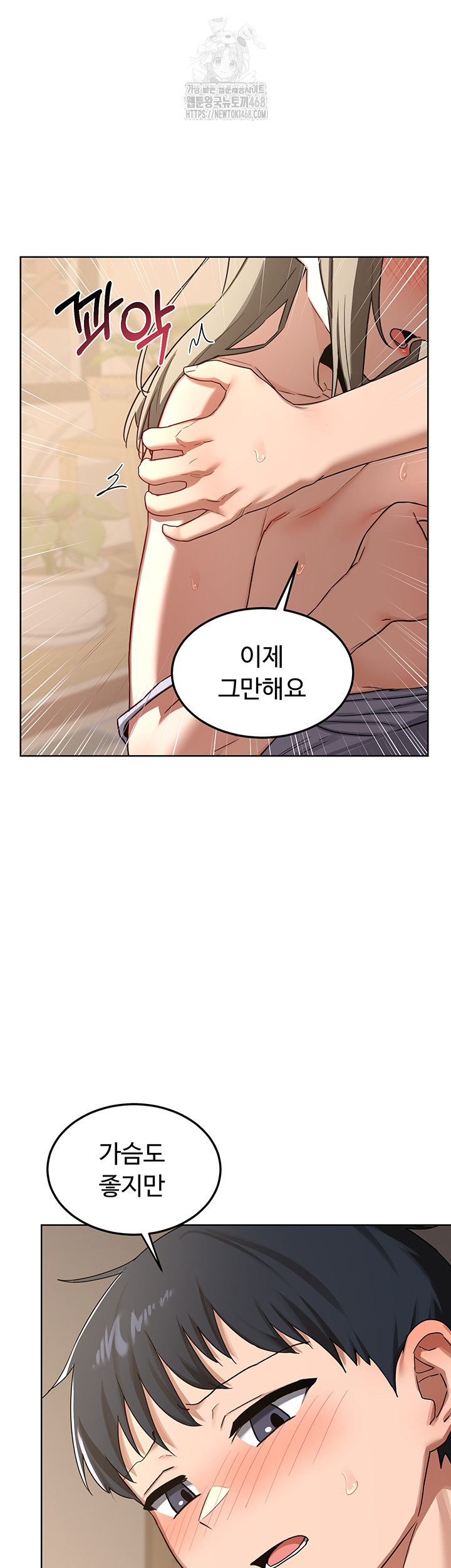 MILF Exchange Plan Raw Chapter 32 image 36
