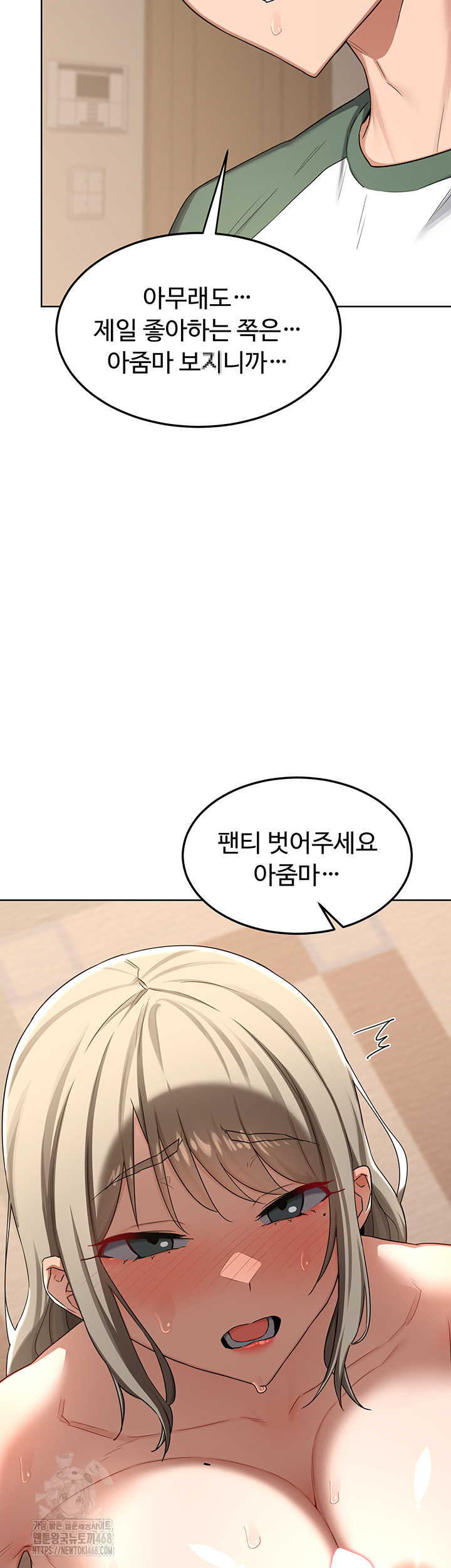MILF Exchange Plan Raw Chapter 32 image 37