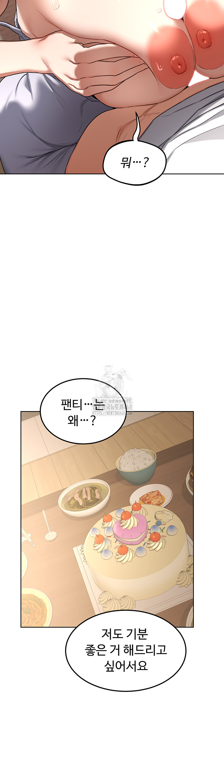 MILF Exchange Plan Raw Chapter 32 image 38